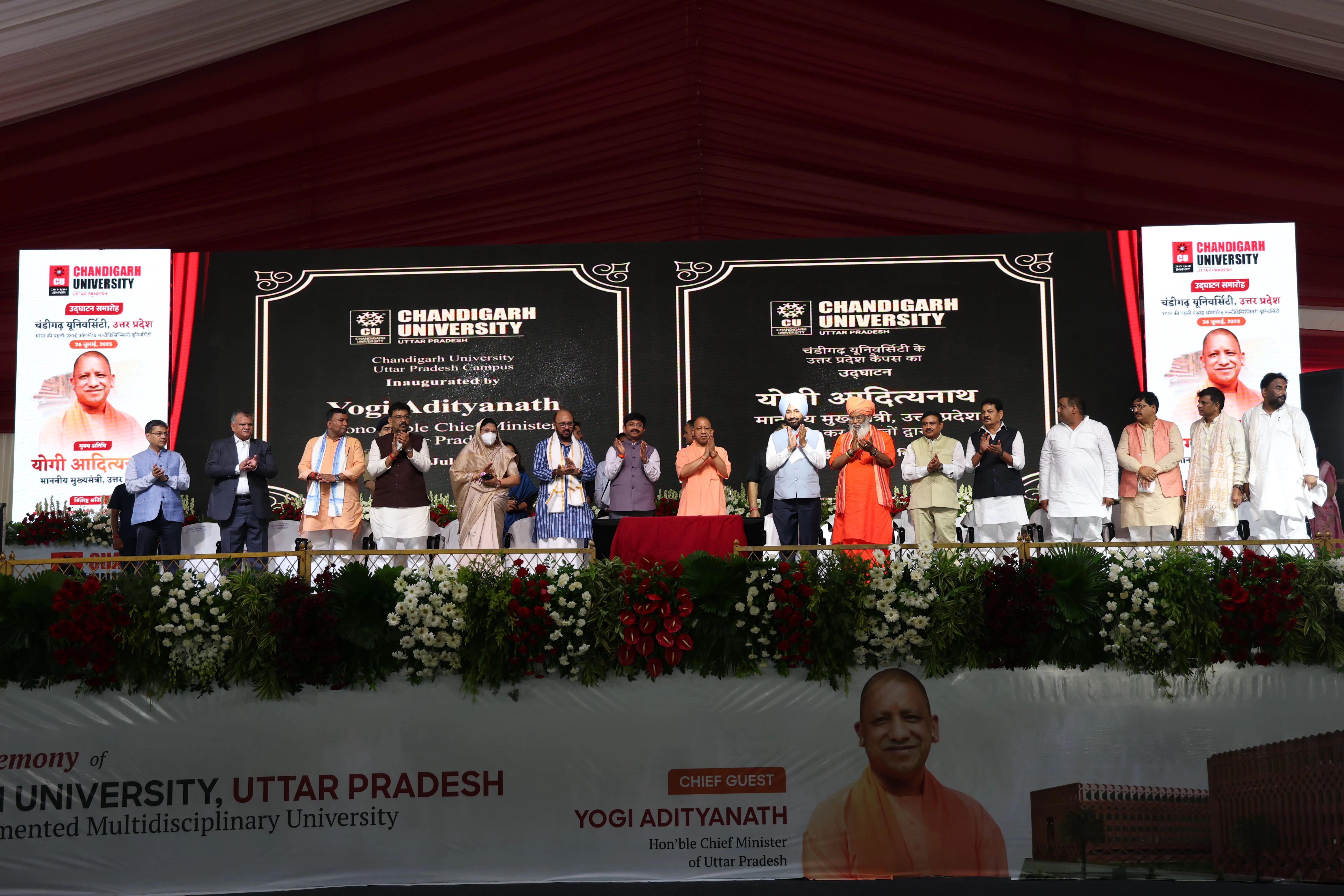 Inauguration by Hon’ble CM Yogi Adityanath ji